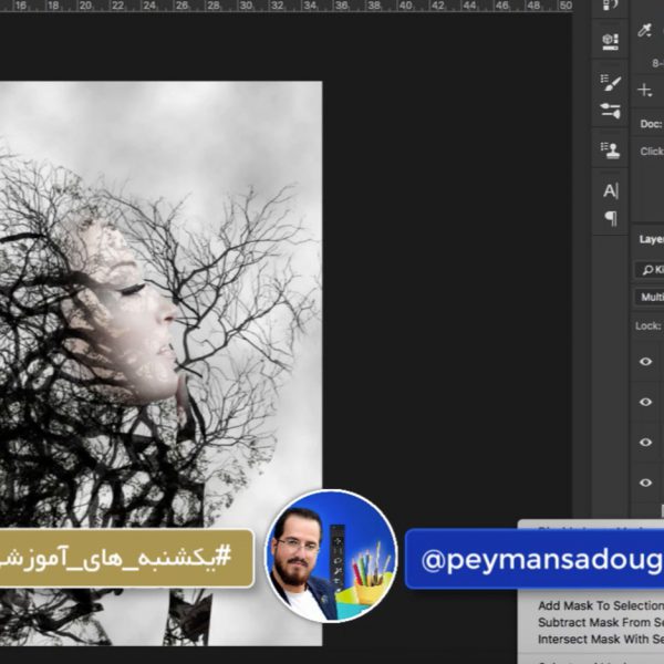 آموزش افکت دابل اکسپوژر و ترکیب تصویر انسان و درخت