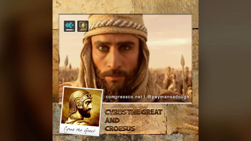 کوروش بزرگ - پیمان صدوق