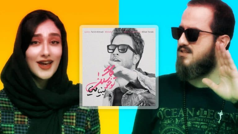 موزیک ویدیو تو خوشگلی از بنیامین