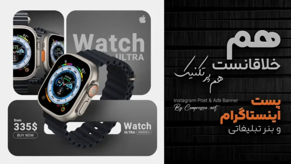 آموزش طراحی بنر تبلیغاتی و پست اینستاگرام در فتوشاپ (پروژه عملی برای مبتدی ها)