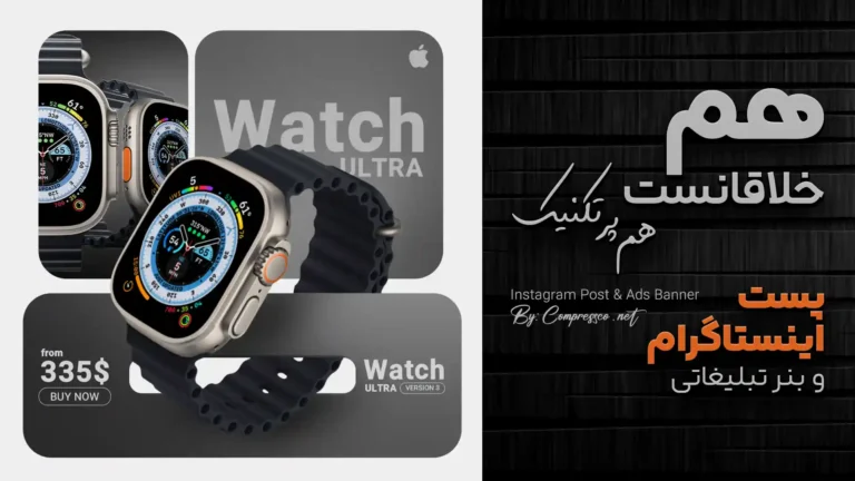 آموزش طراحی بنر تبلیغاتی و پست اینستاگرام در فتوشاپ (پروژه عملی برای مبتدی ها)