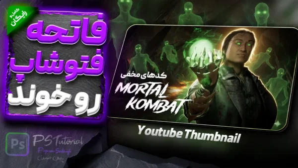 آموزش ساخت سریع تامنیل با هوش مصنوعی برای همه پلتفرمها