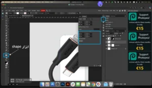 طراحی بنر با فتوپیا 5