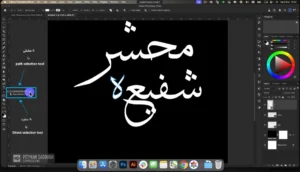 طراحی تایپوگرافی مذهبی- پوستر مذهبی 2