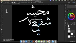 طراحی تایپوگرافی مذهبی- پوستر مذهبی 3