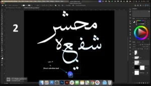 طراحی تایپوگرافی مذهبی- پوستر مذهبی 4