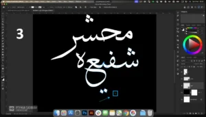 طراحی تایپوگرافی مذهبی- پوستر مذهبی 5