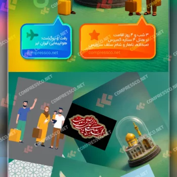 دانلود تراکت لایه باز تور مشهد