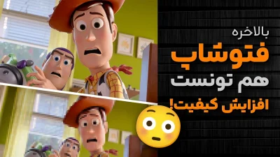 بالا بردن کیفیت عکس در فتوشاپ با هوش مصنوعی