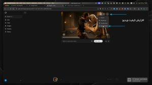 افزایش کیفیت ویدیو ساخته شده توسط هوش مصنوعی