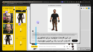 ساخت انیمیشن با هوش مصنوعی
