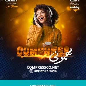 دانلود تصاویر آموزش طراحی پوستر چند منظوره