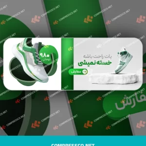 دانلود تصاویر آموزش طراحی بر سایت فروشگاه کفش