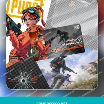 دانلود طرح لایه باز تامنیل یوتیوب + تصاویر