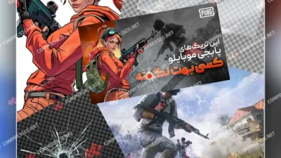 دانلود طرح لایه باز تامنیل یوتیوب + تصاویر