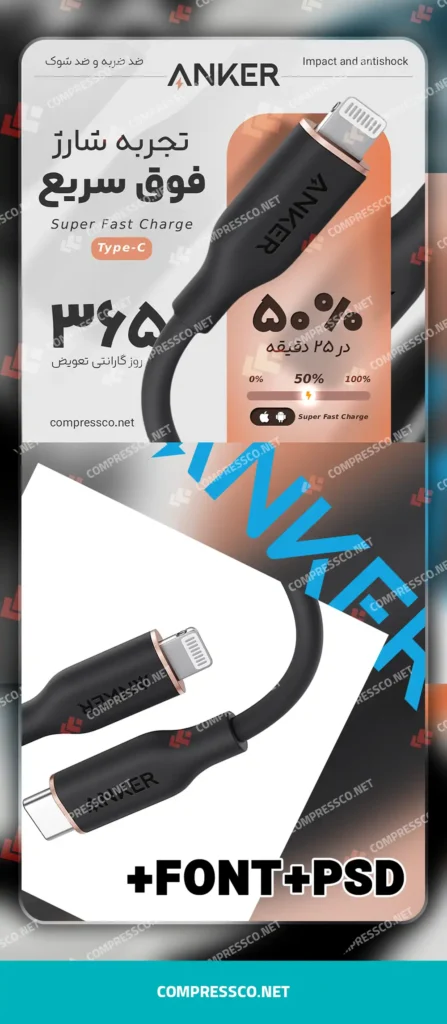 دانلود بنر لایه باز برای تبلیغ محصول