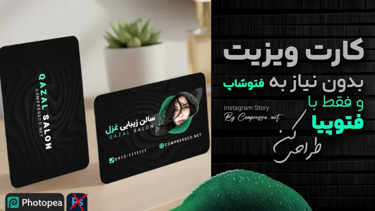 طراحی کارت ویزیت با هوش مصنوعی