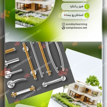 دانلود کاور پست و ریلز اینستاگرام برای املاک و اجاره ویلا