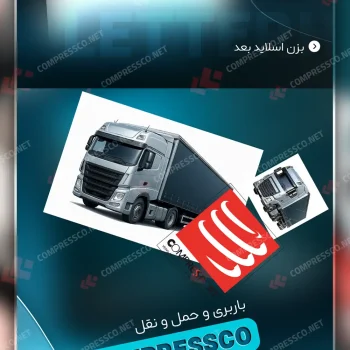 دانلود فایل لایه‌ باز سربرگ شرکتی | قالب حرفه‌ای قابل ویرایش (PSD)