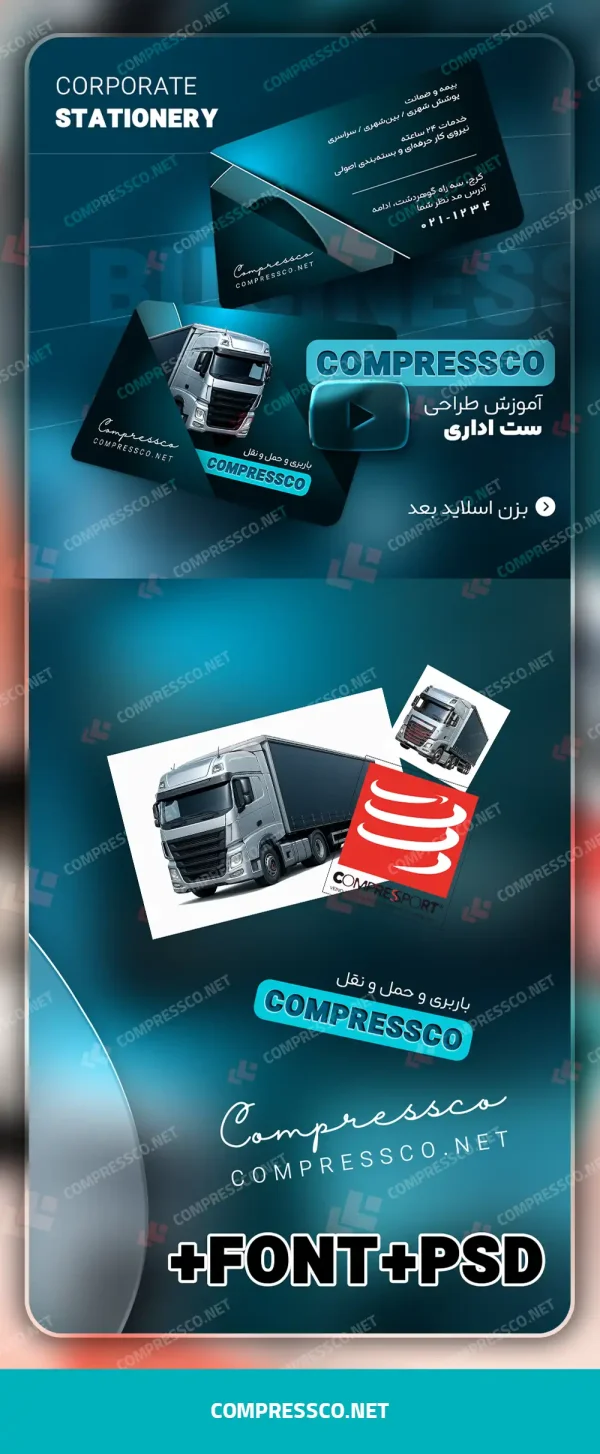 دانلود فایل لایه باز کارت ویزیت شرکتی | قالب حرفهای قابل ویرایش (PSD)