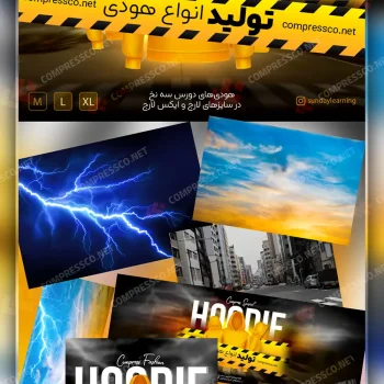 دانلود فایل لایه‌ باز بنر سایت و پست اینستاگرام فروش لباس (هودی)