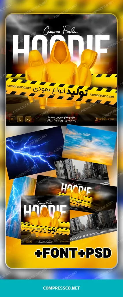 دانلود فایل لایه‌ باز بنر سایت و پست اینستاگرام فروش لباس (هودی)